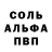 Амфетамин 97% Nastasya Bobkova