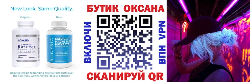 БУТИРАТ оксана  Клинцы 