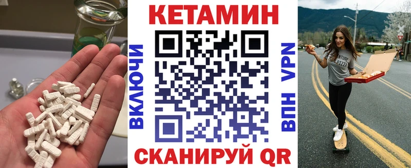 КЕТАМИН VHQ  Клинцы 